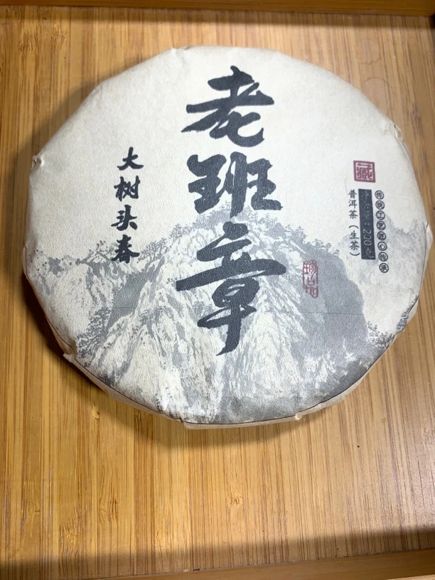2024年云南勐海老班章大树头春头采生茶饼200克（33号）