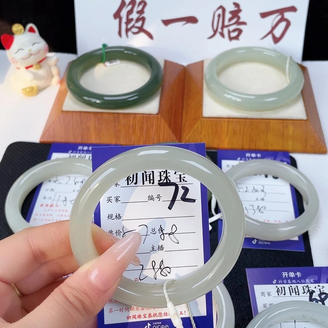 未镶嵌手镯和田玉