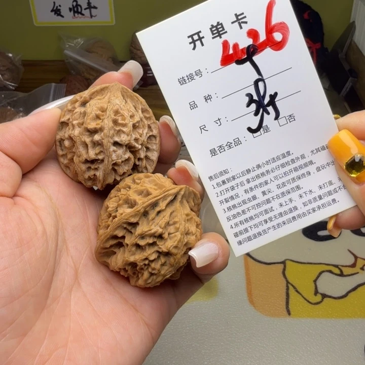 吊坠文玩核桃核桃426