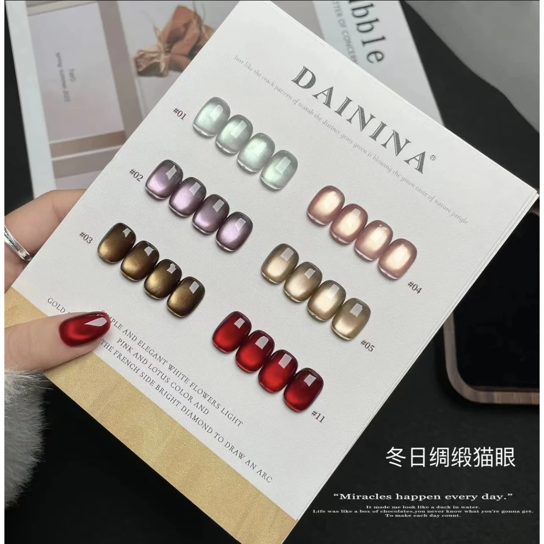 《冬日绸缎猫眼6色》2025新款瓷白玻璃珠猫眼秋冬流行显白甲油胶