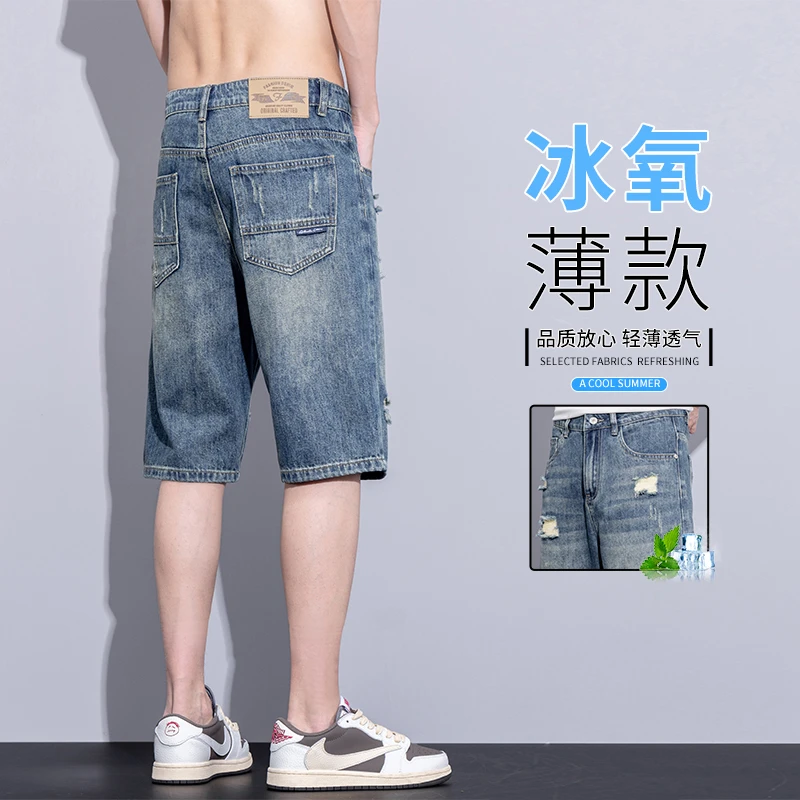 夏季冰丝薄款牛仔短裤无弹破洞休闲中裤子宽松百搭直筒五分裤男
