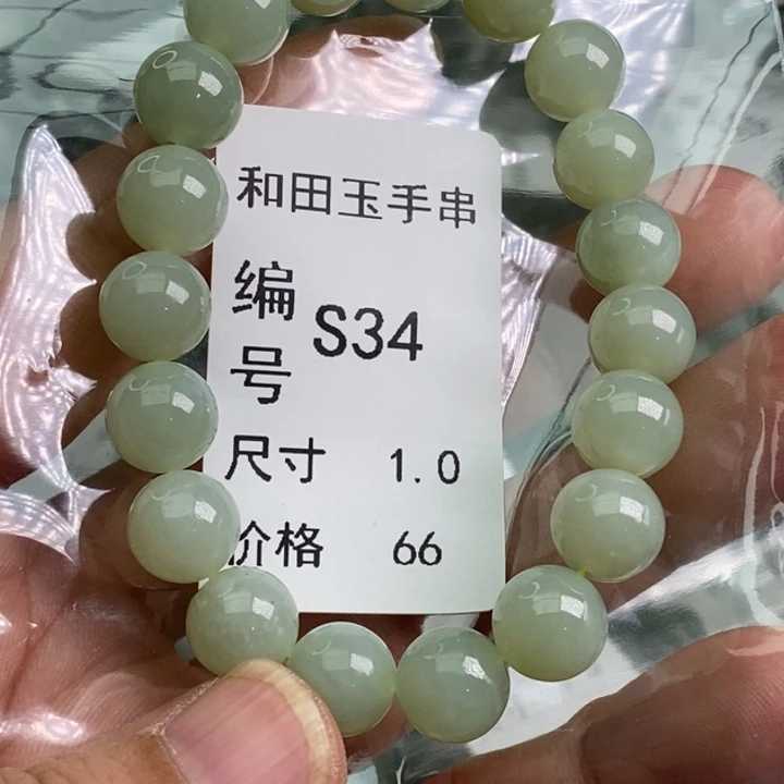 手链未镶嵌和田玉