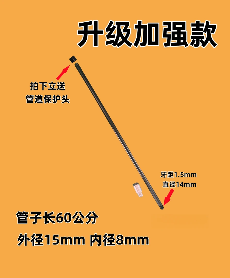 疏通管62公分（外15mm内8mm）单独1根管铝合金材质