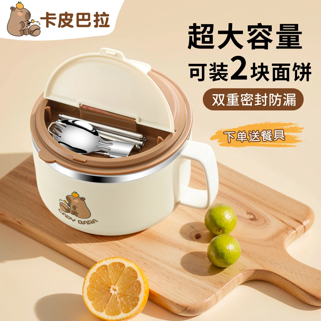 卡皮巴拉不锈钢泡面碗带盖碗宿舍用学生食堂打饭碗个人专用饭碗芷
