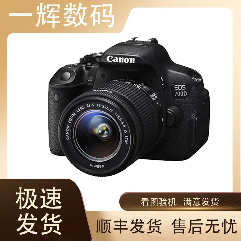 99新 Canon/佳能 98新佳能700D专业相机拍照视频学生旅游摄影适用