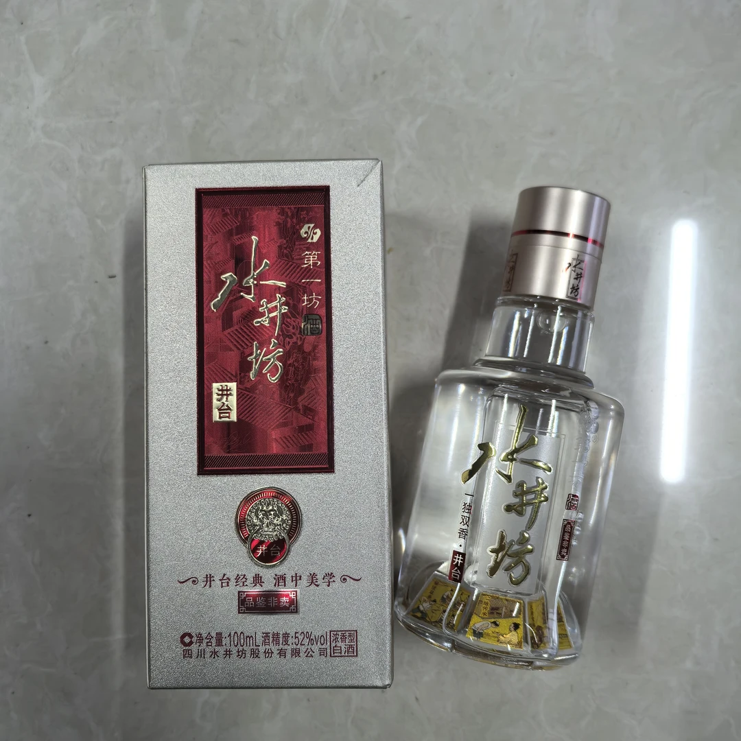 无品牌水井坊井台小酒浓香型纯粮白酒品鉴非卖收藏自饮52度