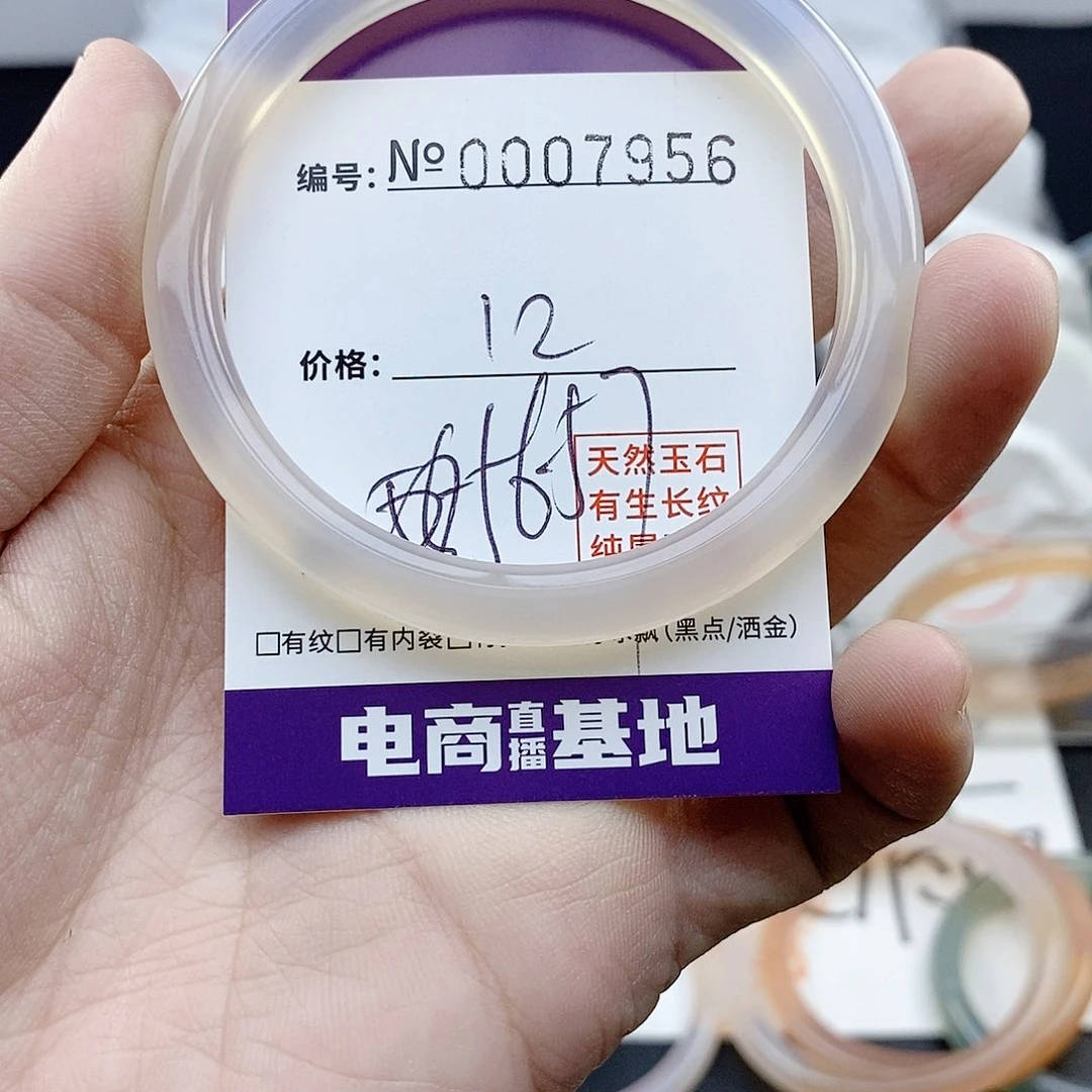 玛瑙/玉髓未镶嵌手镯7956