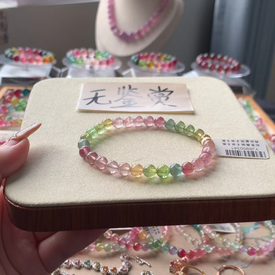 未镶嵌手链碧玺不退换
