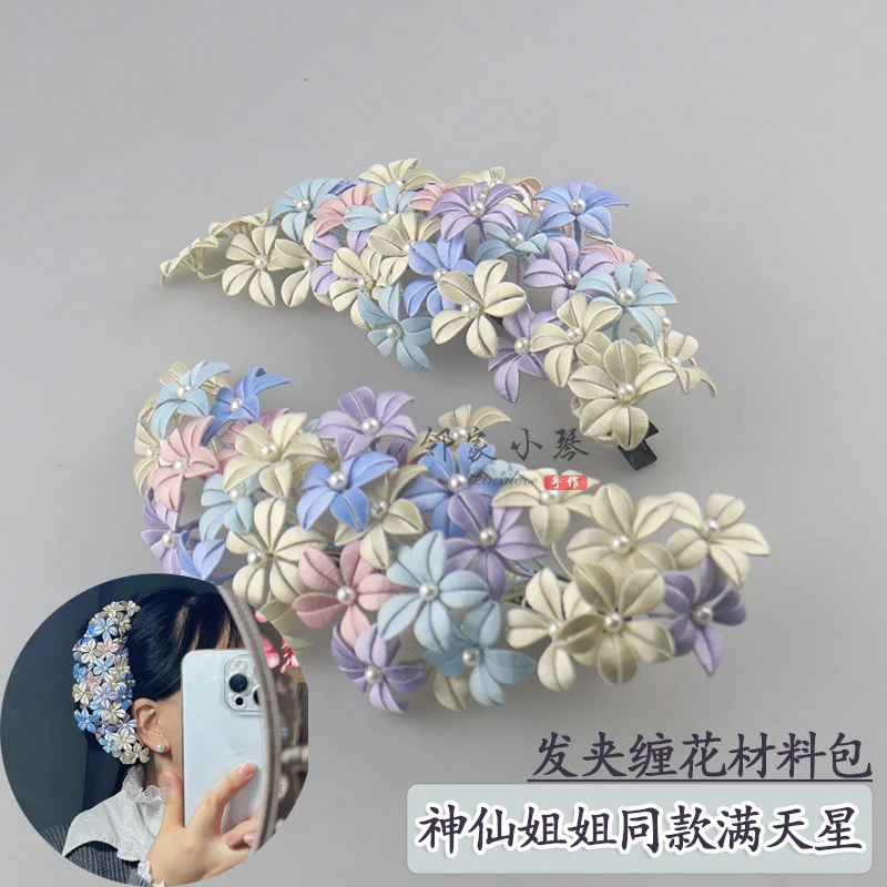 手工diy缠花材料包仙女刘亦菲同款满天星发夹甜美发卡发饰品材料