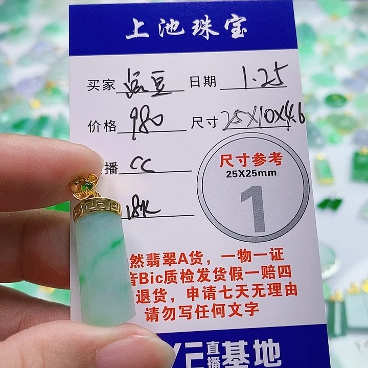 【闪购商品】翡翠颈饰18K金镶嵌翡翠