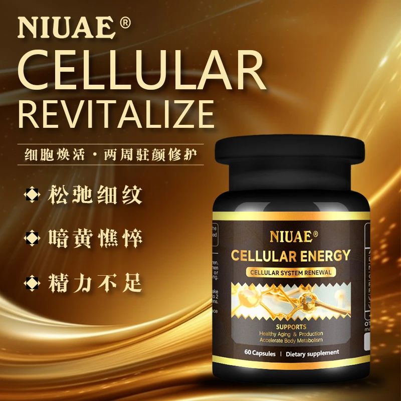 【细胞级亢衰-童颜丸】细胞焕活胶囊 逆龄黑金瓶 NR NIUAE（驻龄级）