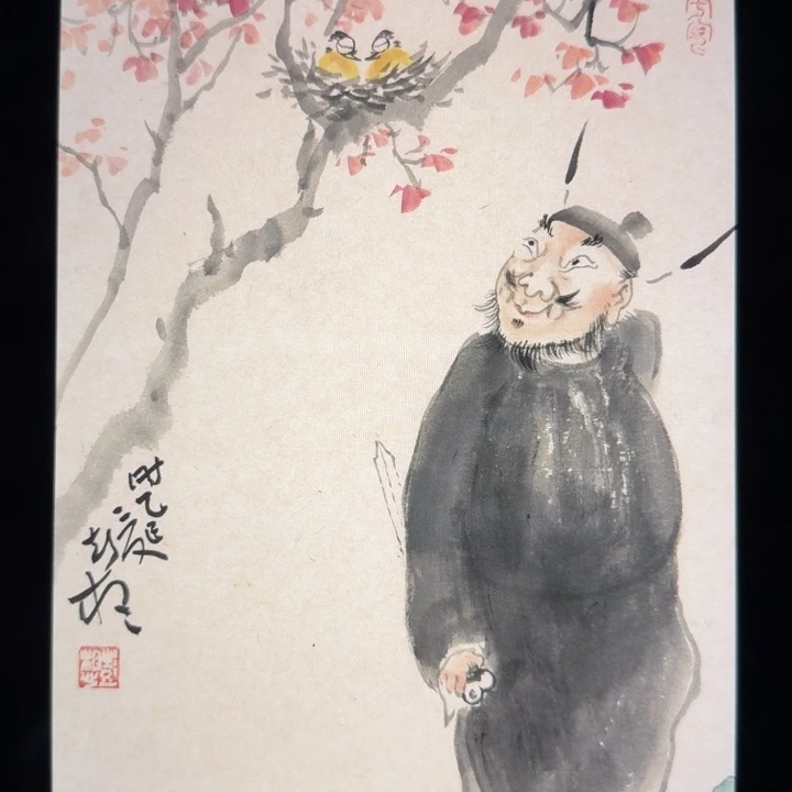 书法34 号彭想文钟馗妙品作品