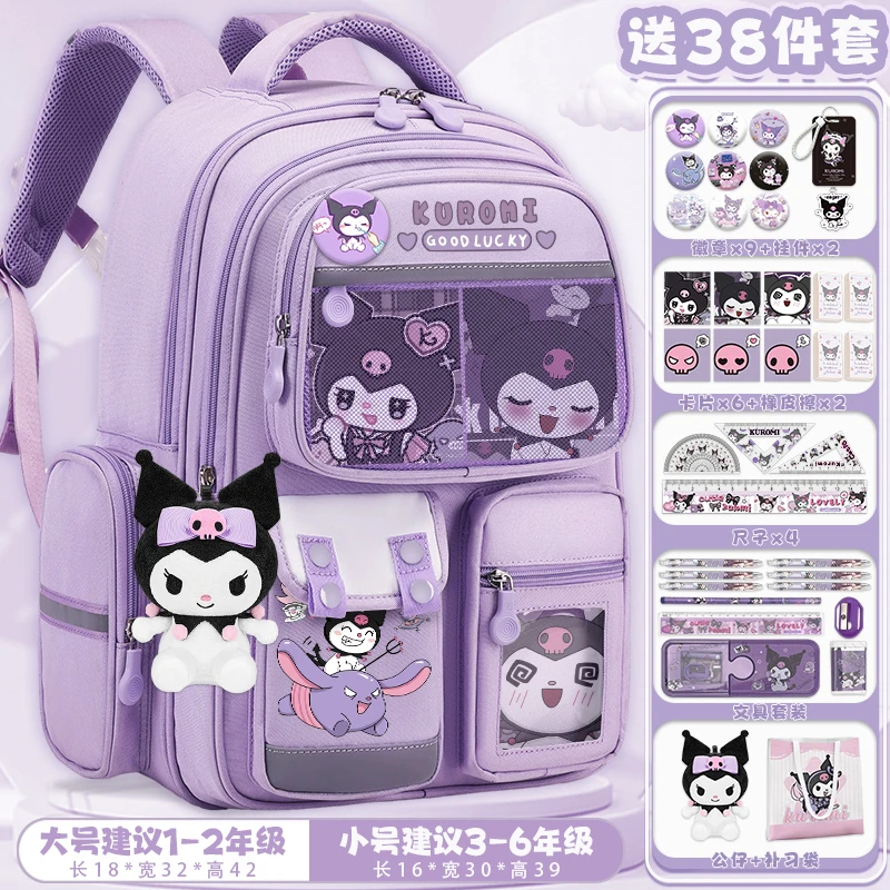 库洛联名米儿童减负书包2025新款女孩1-3-6年级护脊小学生双肩包