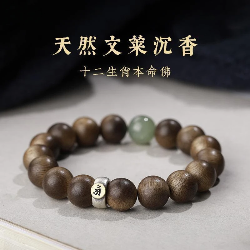 高质量臻品正宗沉香老料官方正品高端文玩本命佛男女士款真品手串