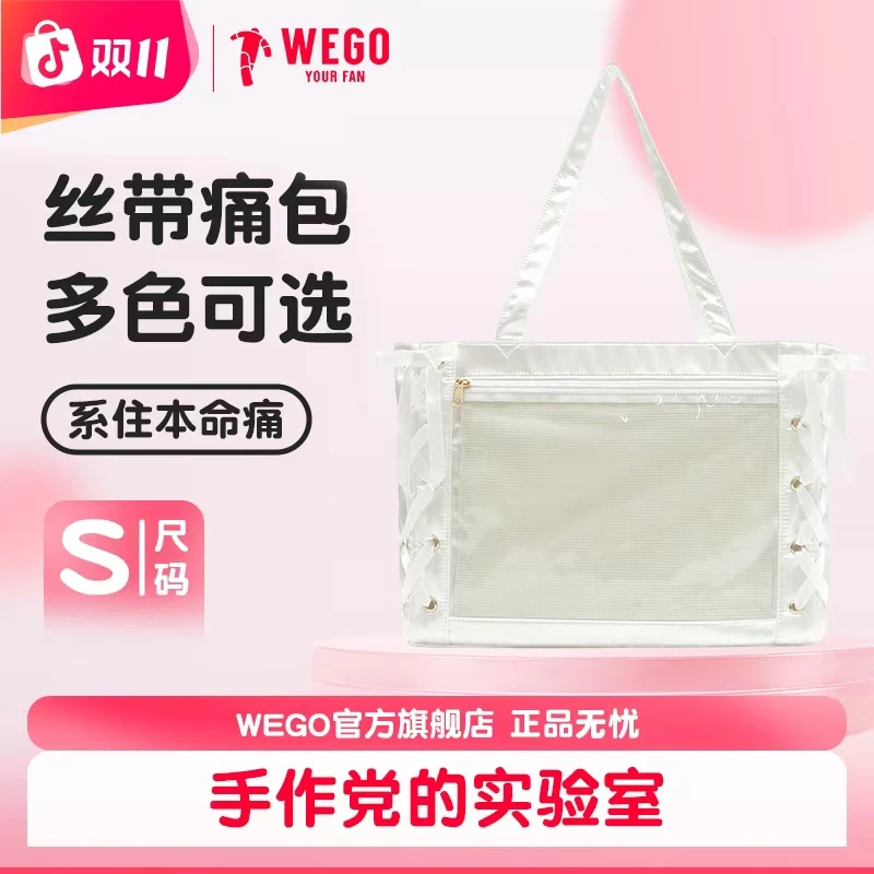 WEGOHARAJUKU缎白款丝带痛包S码少女手拎包谷子吧唧徽章包5