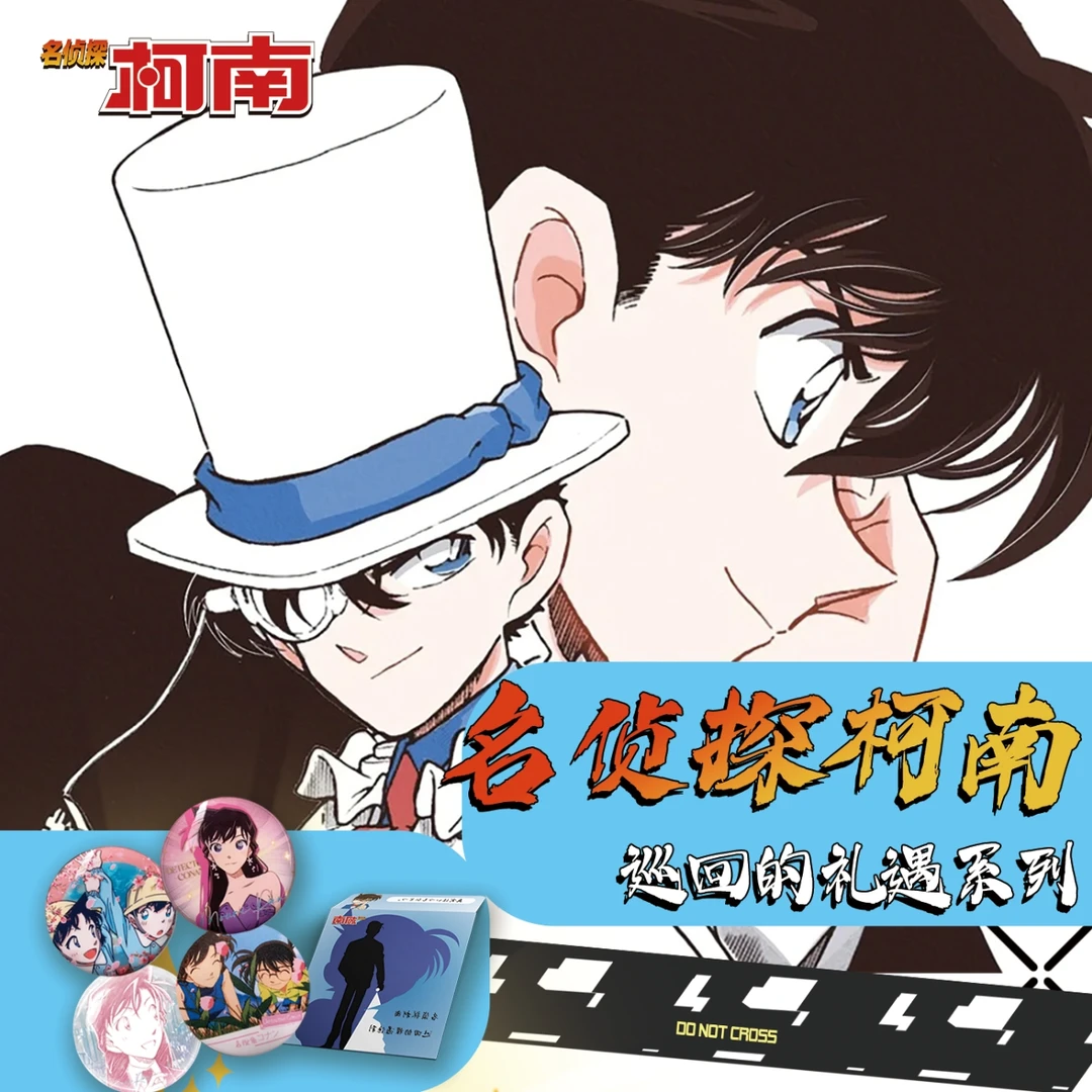名侦探柯南巡回的礼遇系列吧唧（非官谷介意慎拍）