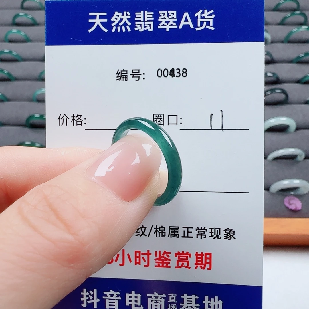 小***杠翡翠未镶嵌戒指翡翠