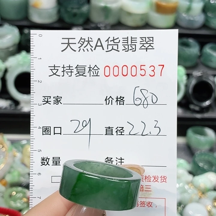 翡翠未镶嵌戒指戒指
