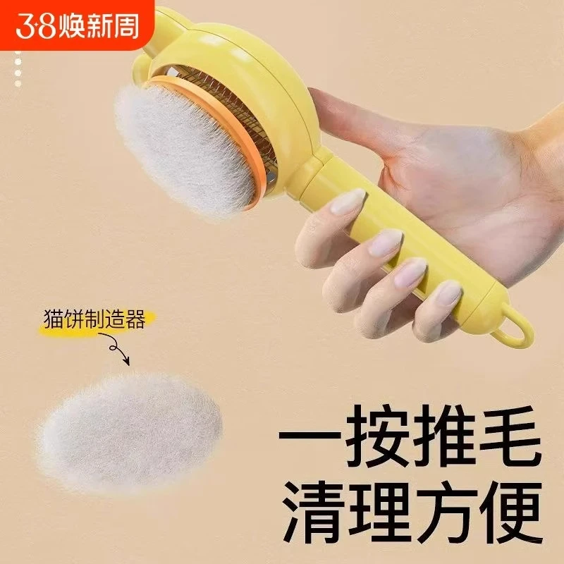 猫梳子宠物专用梳毛刷猫咪去浮毛长毛布偶猫狗狗刷毛神器清理用品
