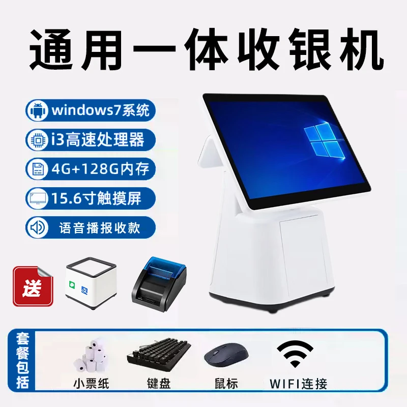 定金-重庆市区安装专拍 超市便利店收银机 餐饮收银机 收银机