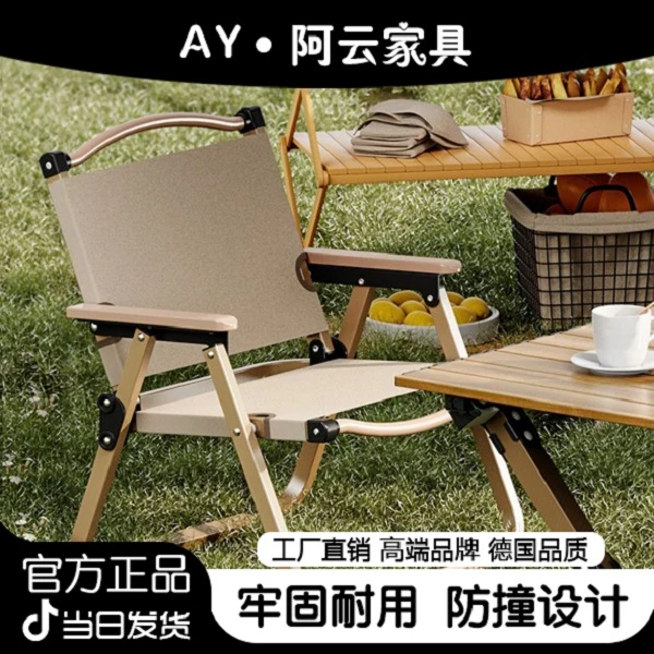 折叠椅户外折叠桌椅克米特椅野餐椅便携桌椅沙滩椅露营钓鱼椅子