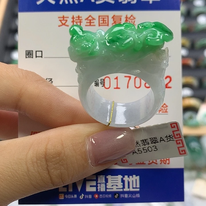 翡翠未镶嵌戒指22/23圈口