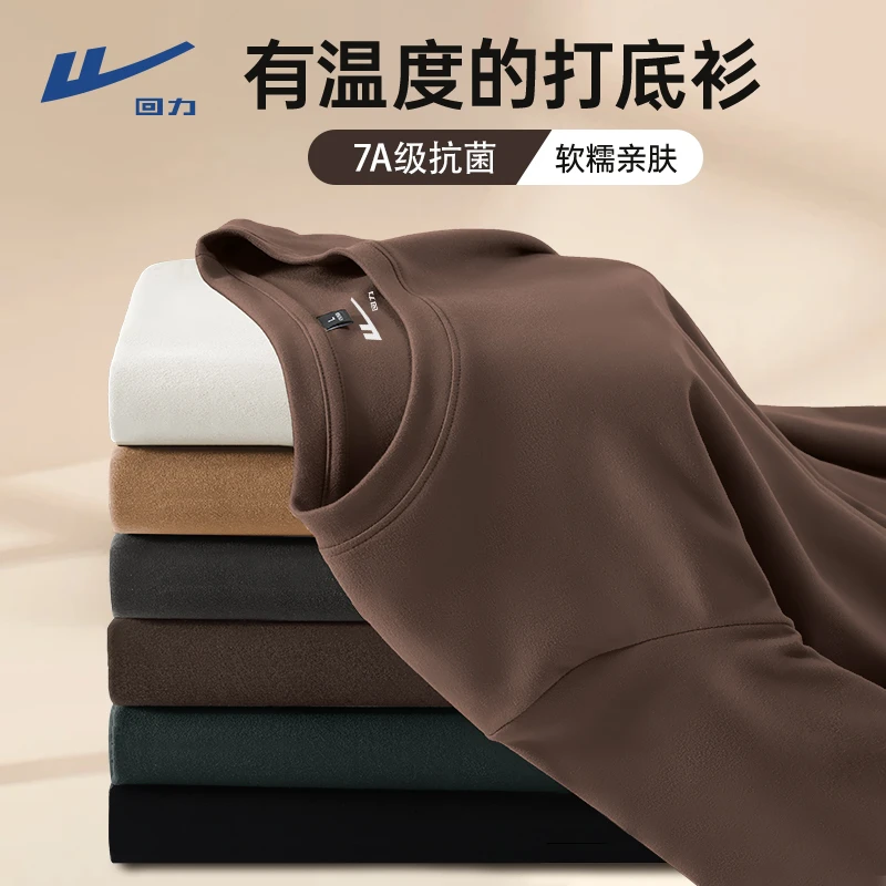 回力加绒打底衫男女冬季双面磨毛亲肤圆领长袖男士7A抗菌保暖t恤