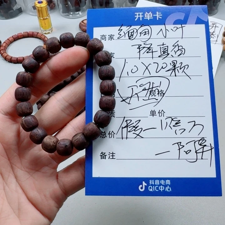 藤类风化黄油老邢珠单圈1.0降真香