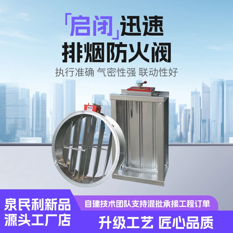 防火阀70度消防排烟防火阀280℃电动风管防火止回阀通风3C认证