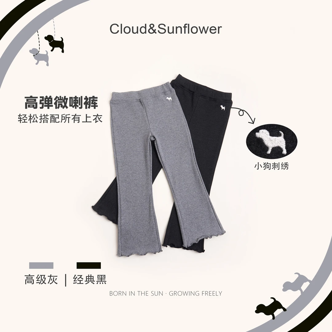 【云朵小葵】女童秋季新款高弹力小狗刺绣裤脚花边洋气喇叭裤253350