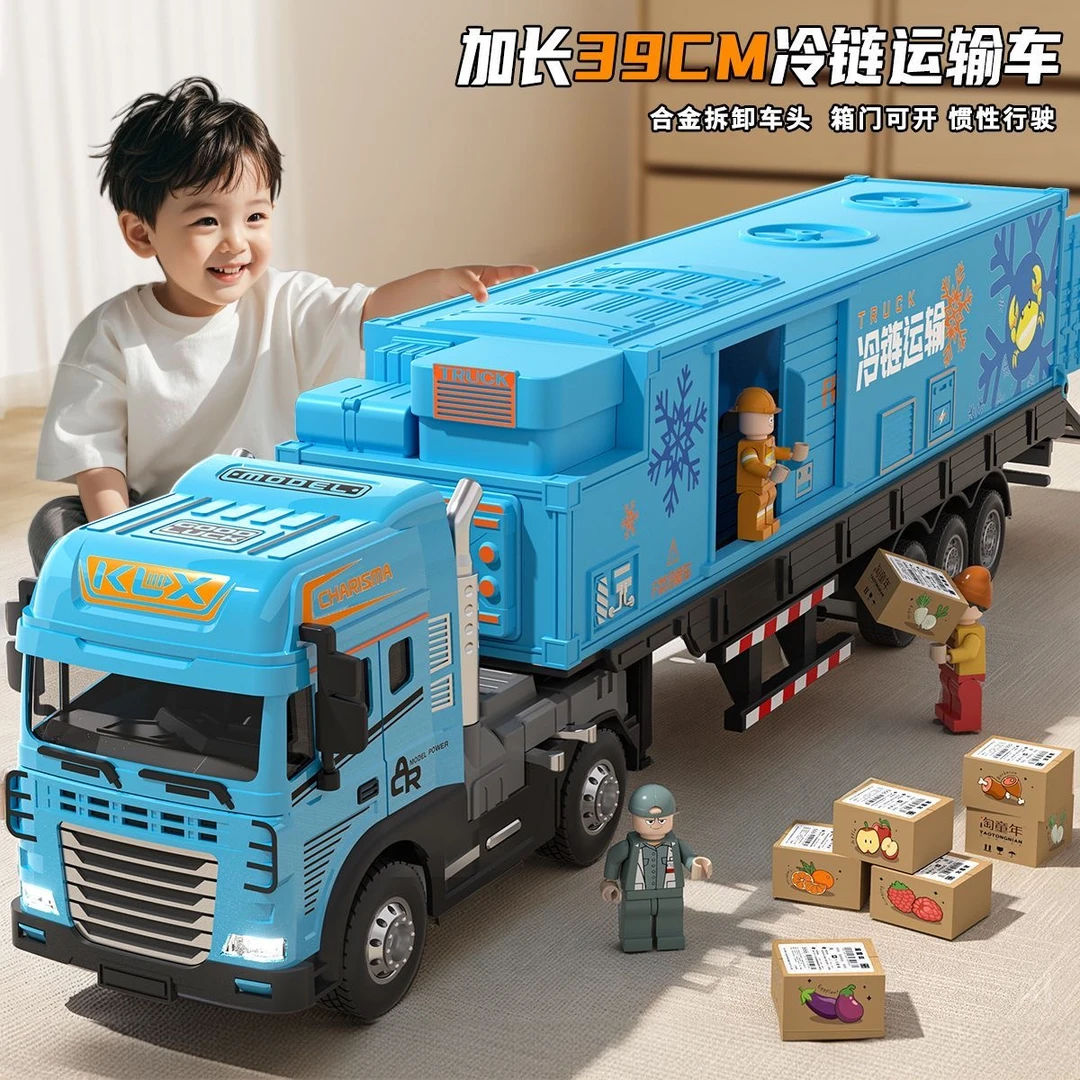 儿童大货车冷藏车玩具男孩合金卡车货柜车集装箱冷链运输汽车模型
