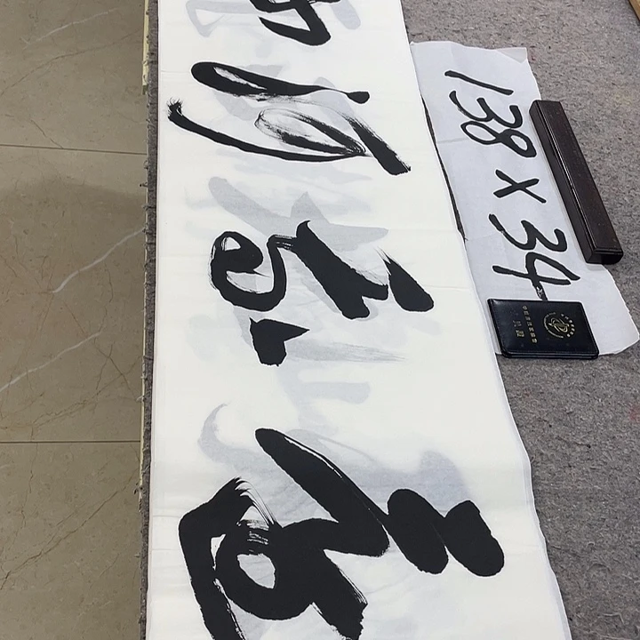 书法Lvqinzhenshufa
