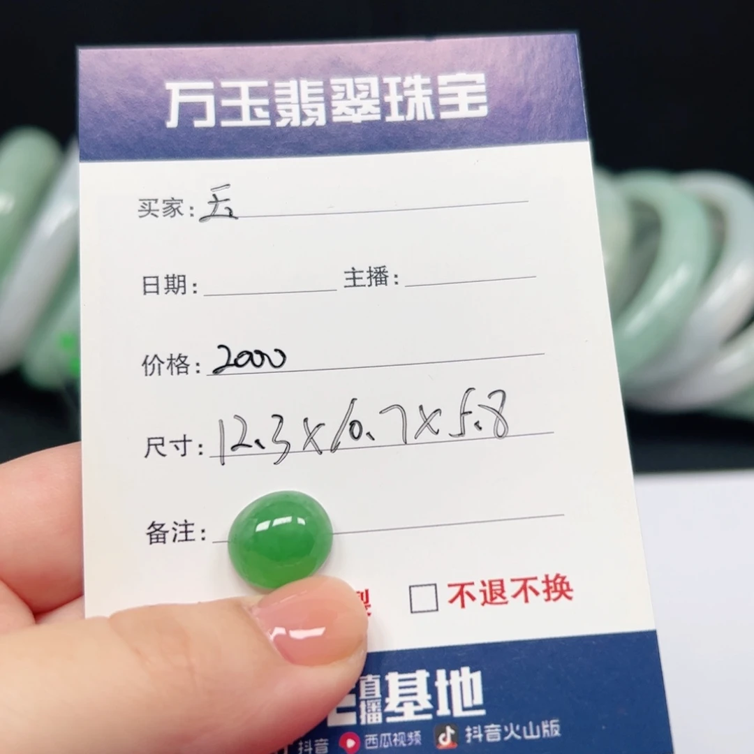 玉****翡翠未镶嵌耳饰蛋面