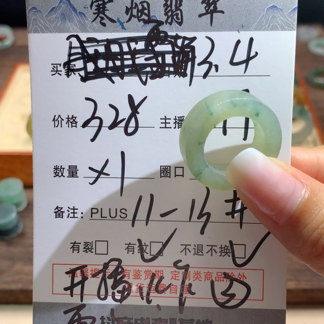 定制翡翠未镶嵌翡翠开播炸3