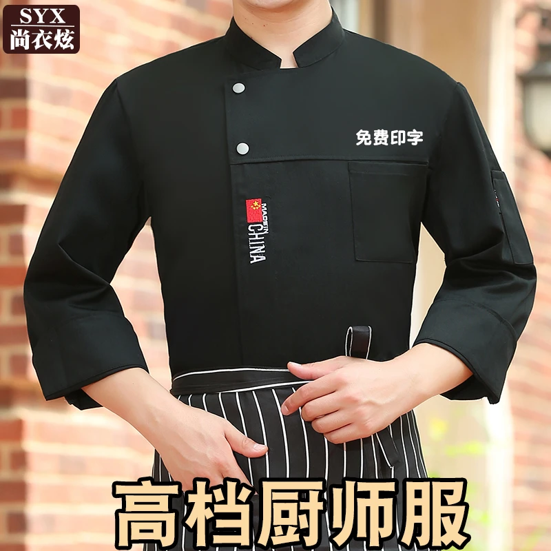 餐饮厨师工作服长袖秋冬装定制印logo加肥大码男厨房后厨高档短袖