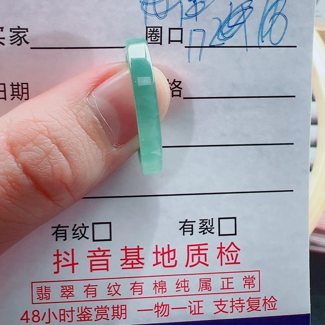 未镶嵌戒指翡翠花**比戒圈