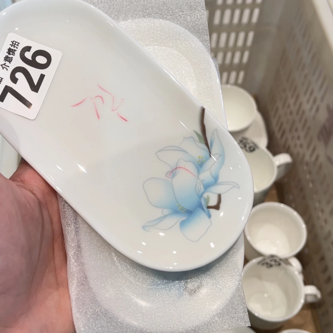 瓷片726两，全场微瑕介意慎拍