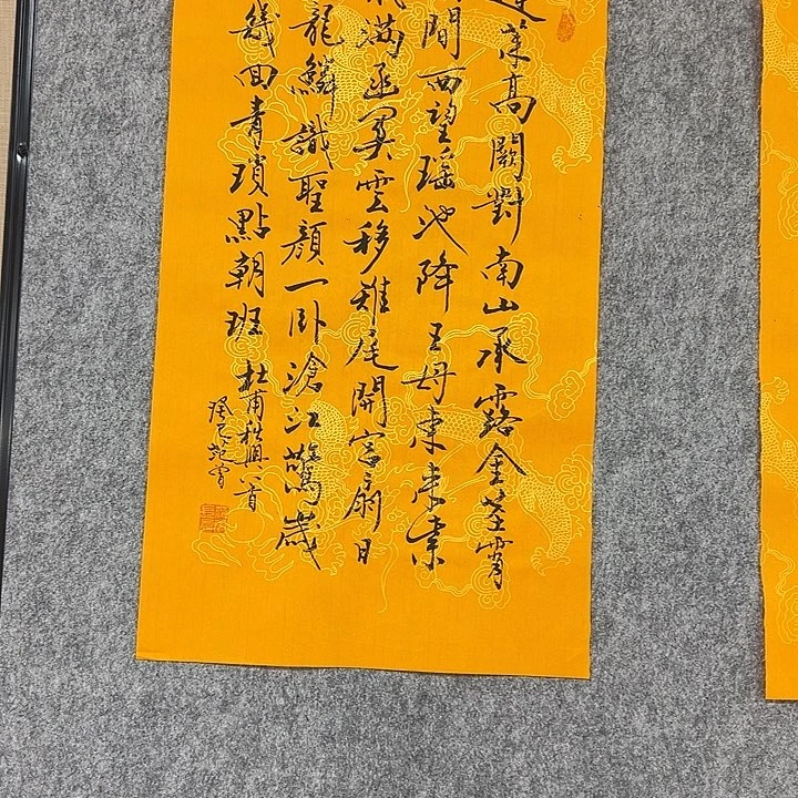 书法省书法作品包邮