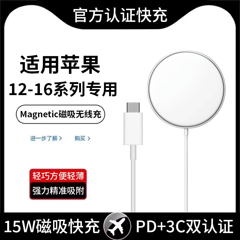 20W适用苹果iphone16磁吸无线充电器手机15通用14原装正品13快头