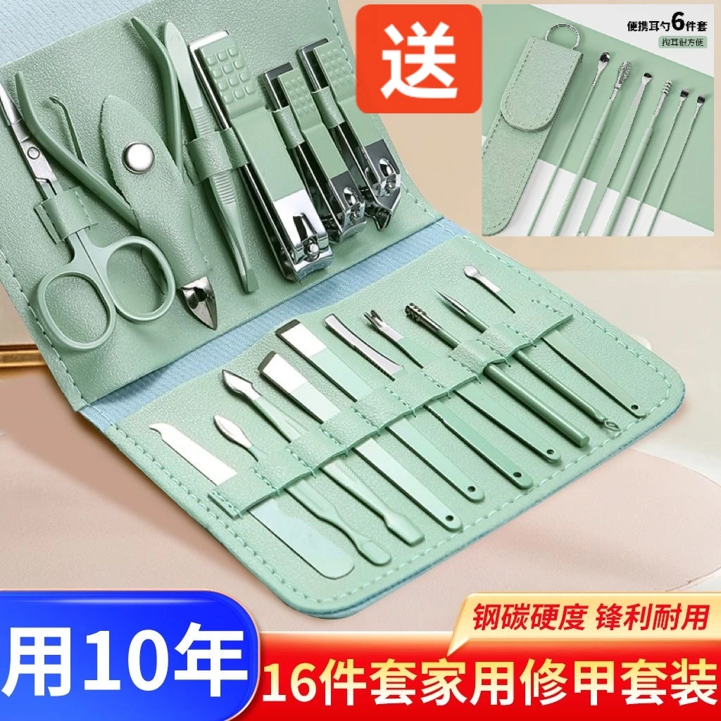 【全国包邮】德国精工指甲剪16件套送掏耳六件套修脚剪指甲掏耳神器