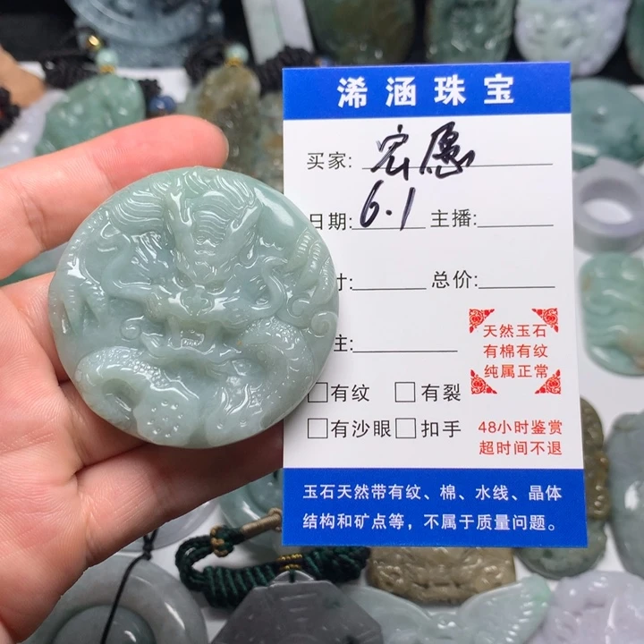 翡翠未镶嵌颈饰宏*龙凤