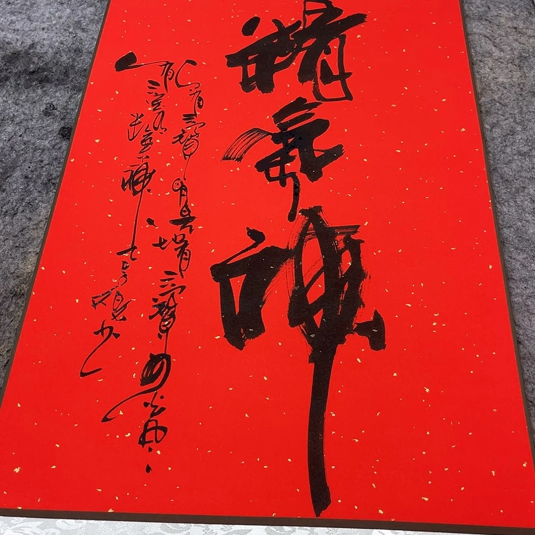 书法吴昊老师书写