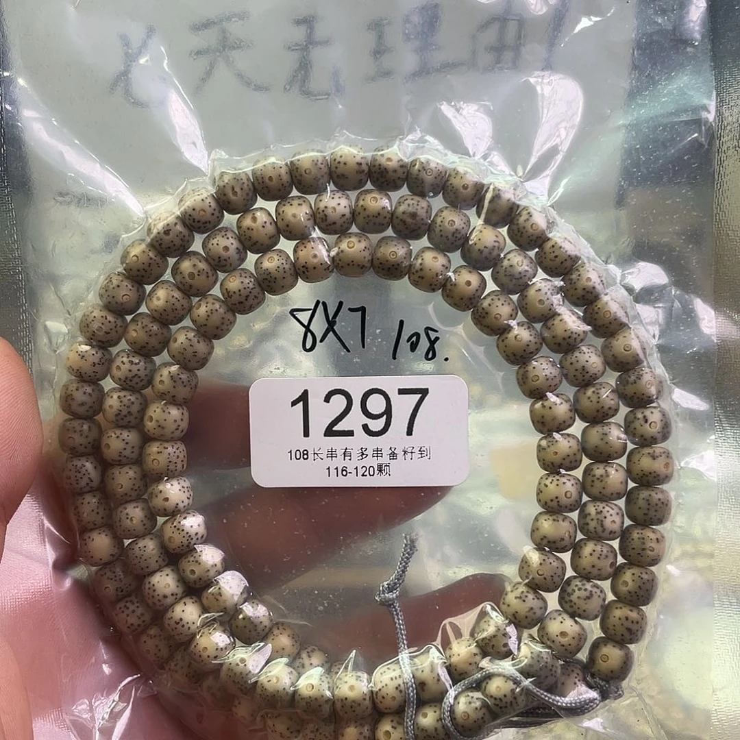 星月菩提手串1297
