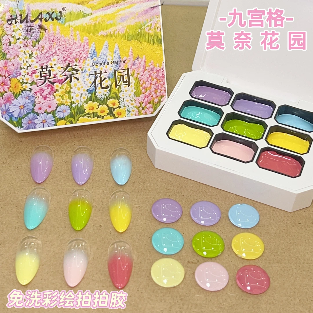 花喜-莫奈花园免洗拍拍胶美甲店专用九宫格彩绘渐变晕染转印