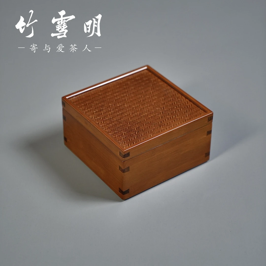 竹雪明|竹制四方盒子茶具收纳盒带盖防尘储物盒储存礼物盒首饰盒