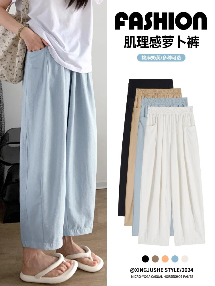 冰丝九分哈伦萝卜裤女夏季薄款新款高腰垂感阔腿女款小个子奶奶裤
