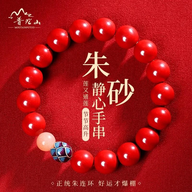 含辰砂工艺品老师推荐（净心莲花）朱砂红砂手串 配烧蓝莲花 高含量