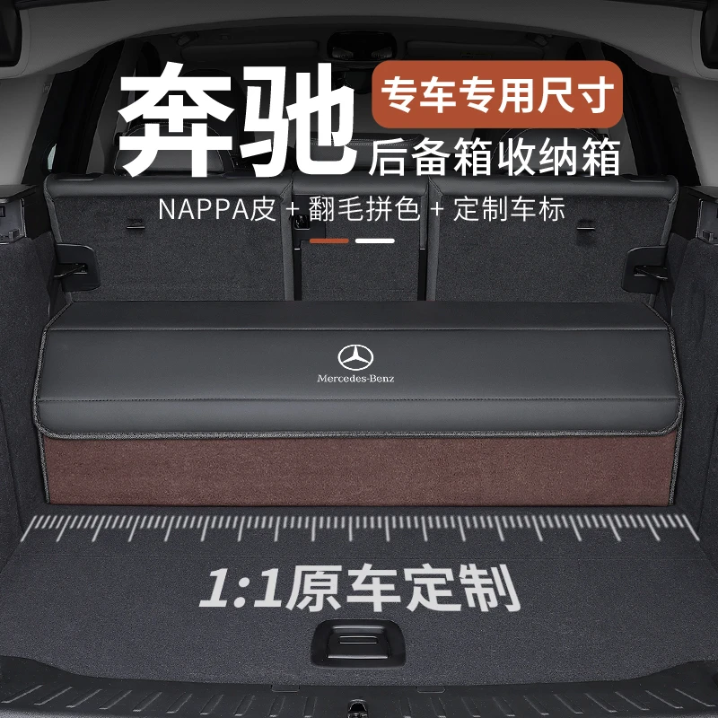适用于奔驰A级C级E级专用后备箱收纳箱GLA/GLB/GLC/CLE/EQE储物盒