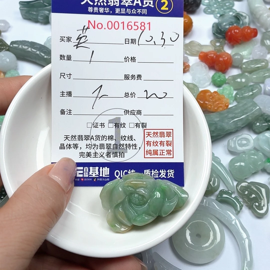 英***姐翡翠未镶嵌颈饰88777