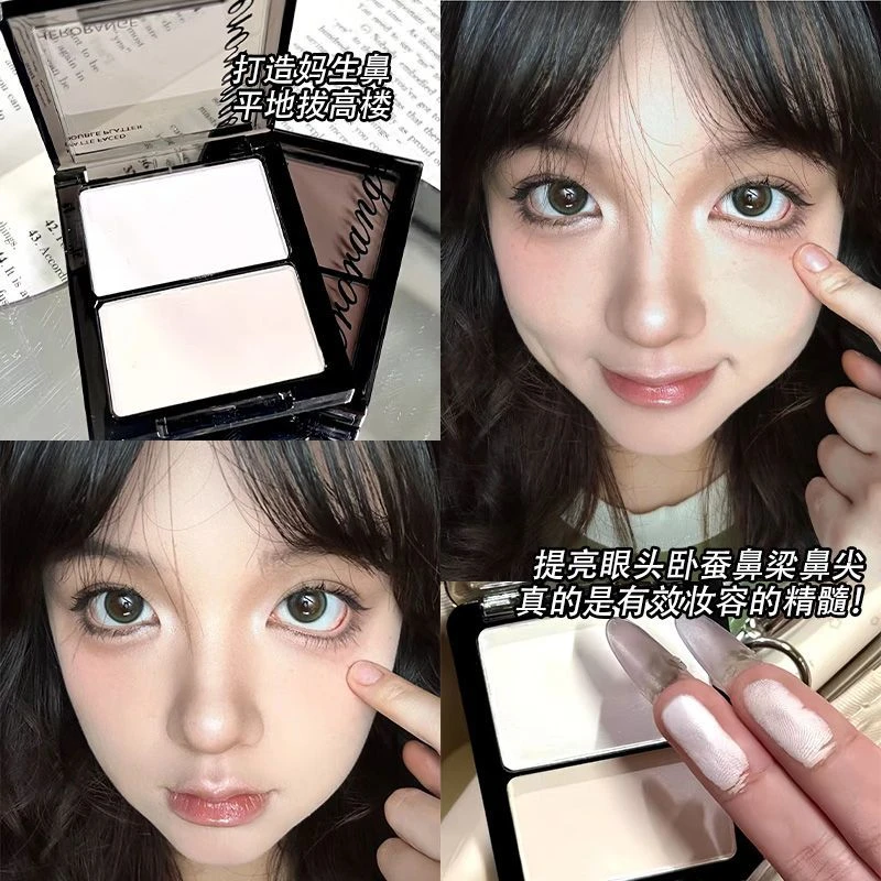 白日梦双色高光修容一体盘哑光高光提亮珠光粉细腻面部鼻影眼影